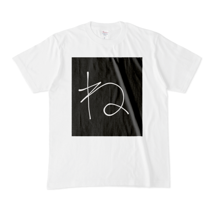 Tシャツ - M - 白