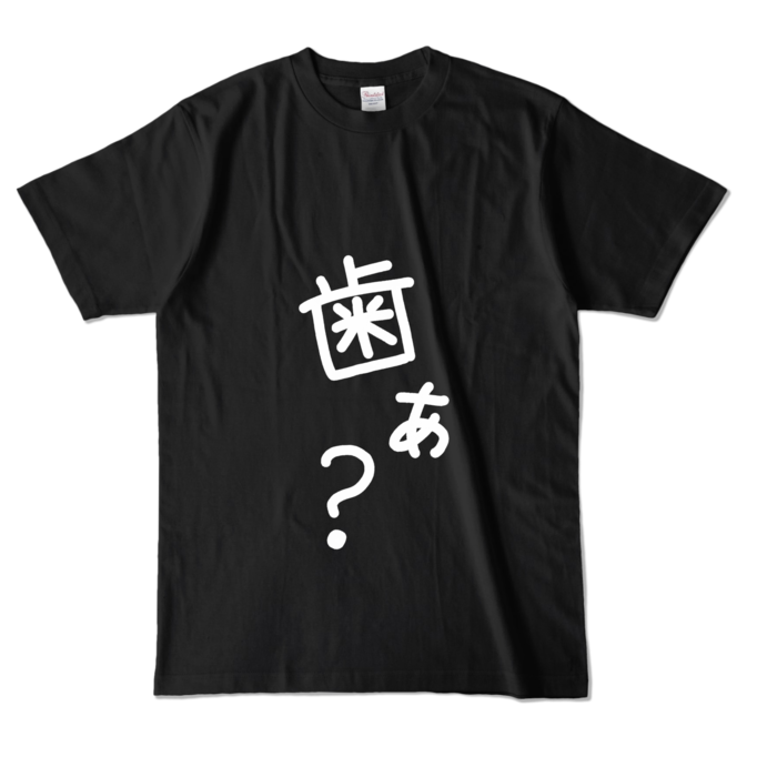 カラーTシャツ - L - ブラック (濃色)