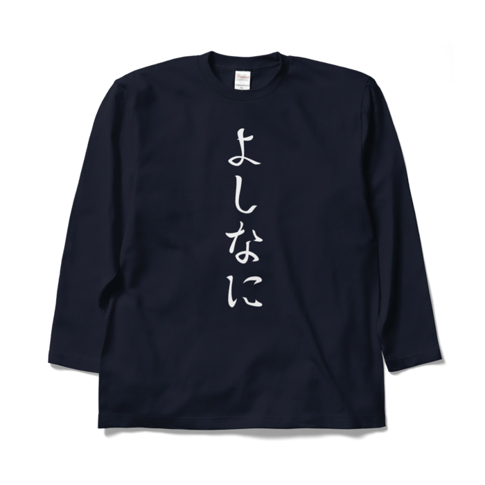 ロングスリーブTシャツ - XL - ネイビー