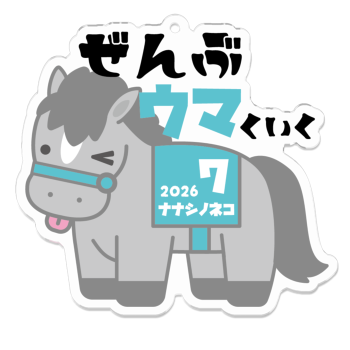 アクリルキーホルダー - 70 x 70 (mm)