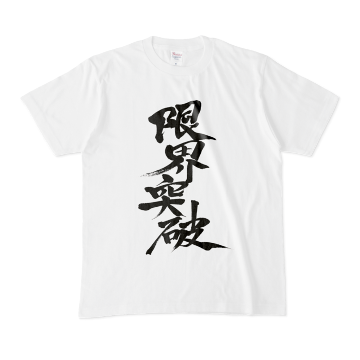 Tシャツ - M - 白