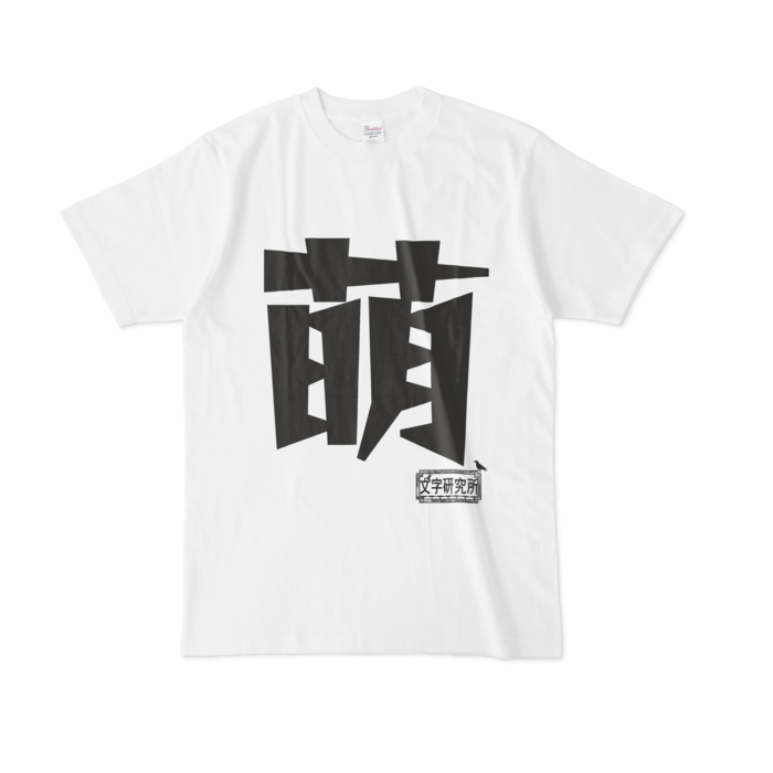 Tシャツ - L - 白