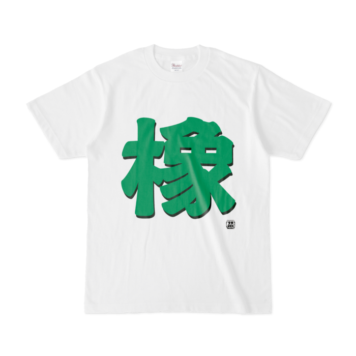 Tシャツ - S - 白