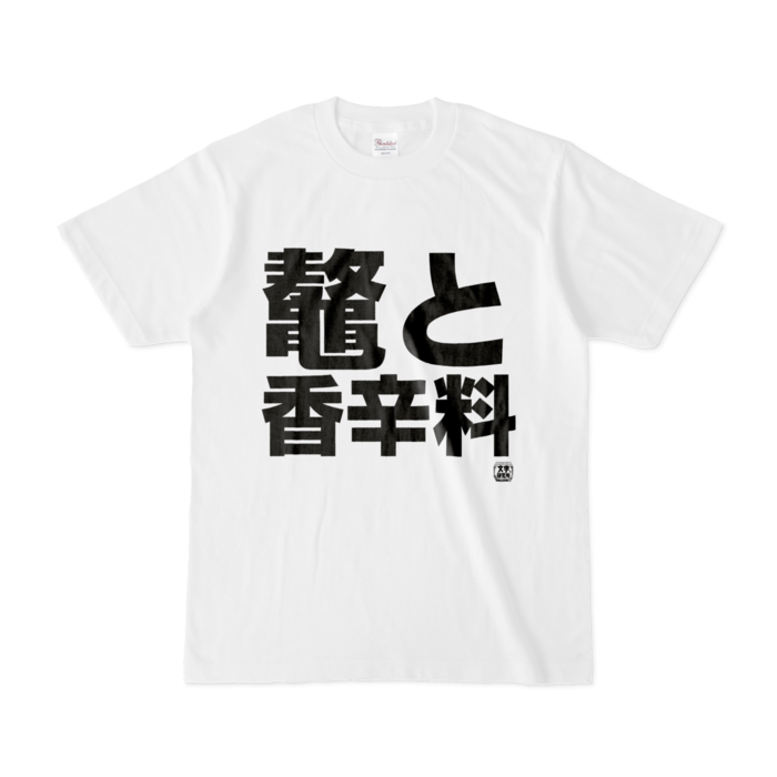 Tシャツ - S - 白