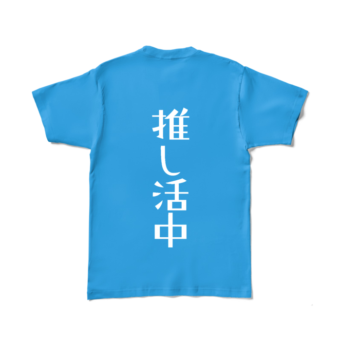 カラーTシャツ - L - ターコイズ (濃色)