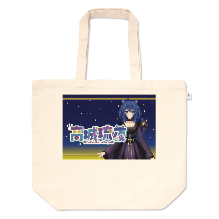 トートバッグ - L - プリント面積中