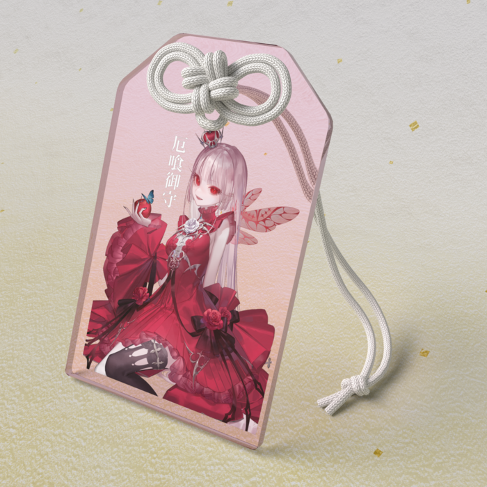  厄喰御守 - 50 × 80mm