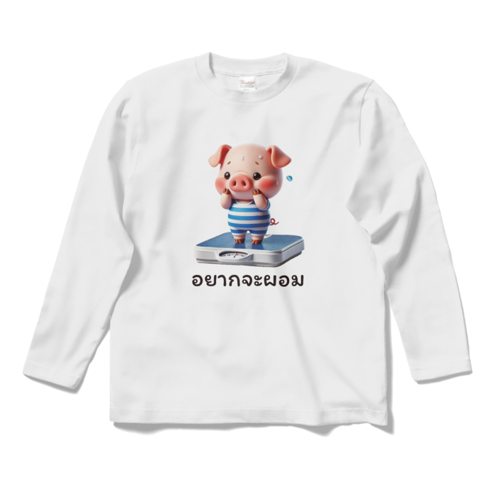 ロングスリーブTシャツ - S - ホワイト