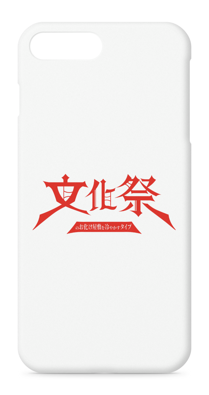 iPhoneケース - iPhone 8 Plus / 7 Plus