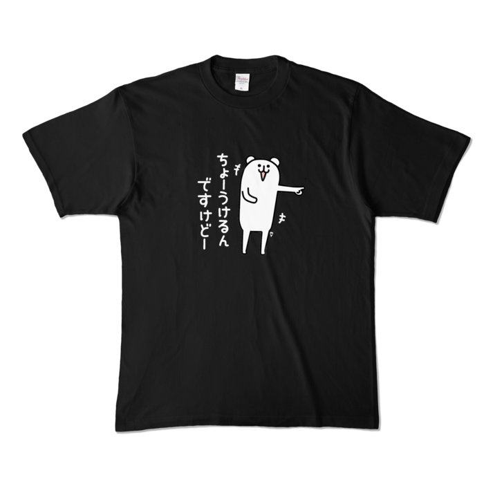 カラーTシャツ - XL - ブラック (濃色)