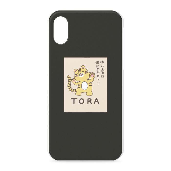 iPhoneケース - iPhone XS / X - 正面印刷のみ(1)