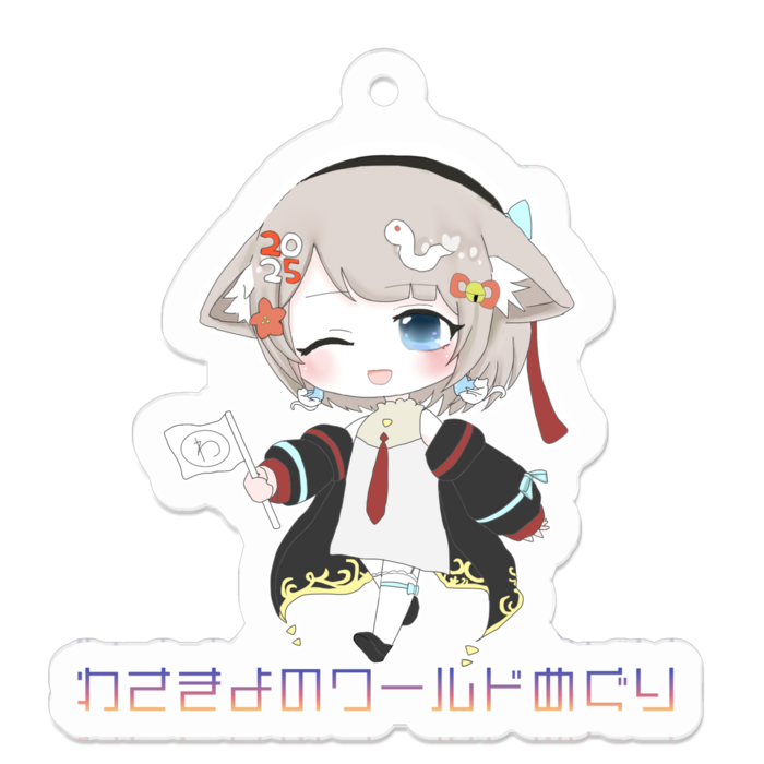 アクリルキーホルダー - W50 × 50mm 以内