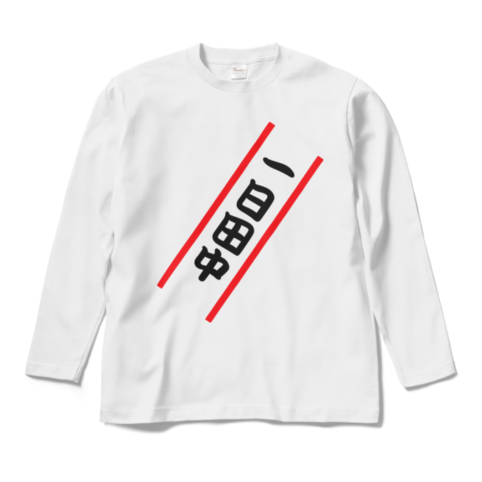 ロングスリーブTシャツ - M - ホワイト