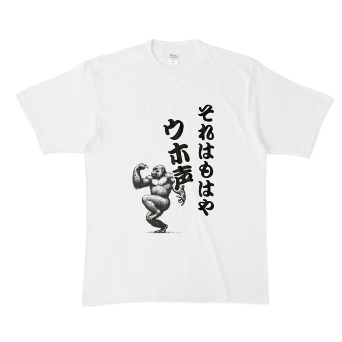 ウホ①XLサイズ