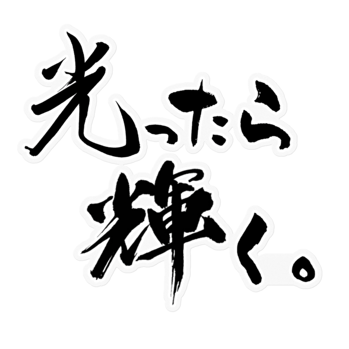 ステッカー - 160 x 160 (mm)