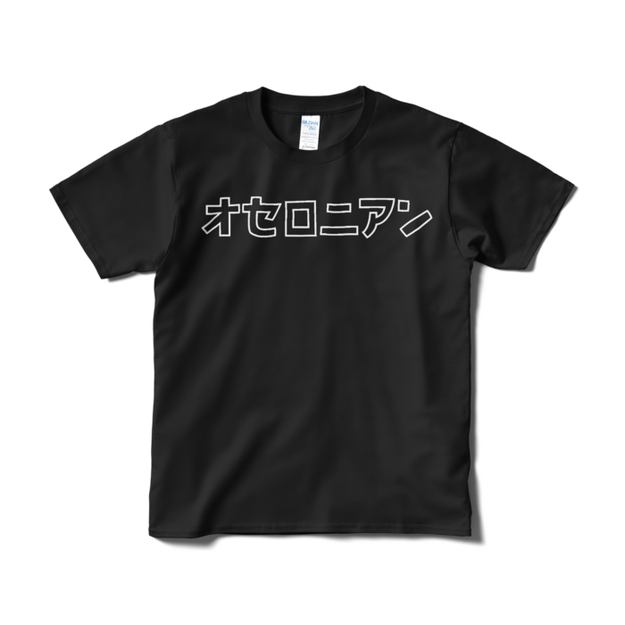 祭典ウェルカムボード 前面(オセロニアン)背面(イラスト)- S - ブラック