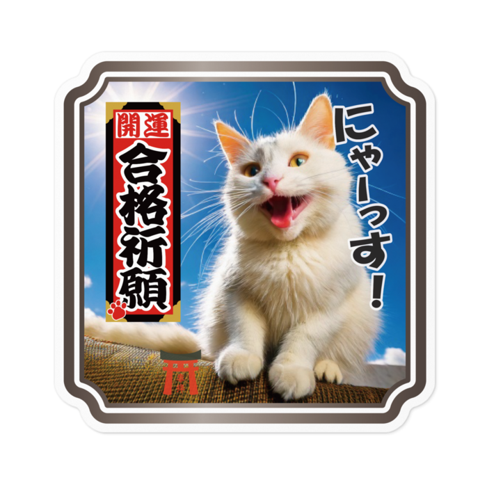 ステッカー - 100 x 100 (mm)