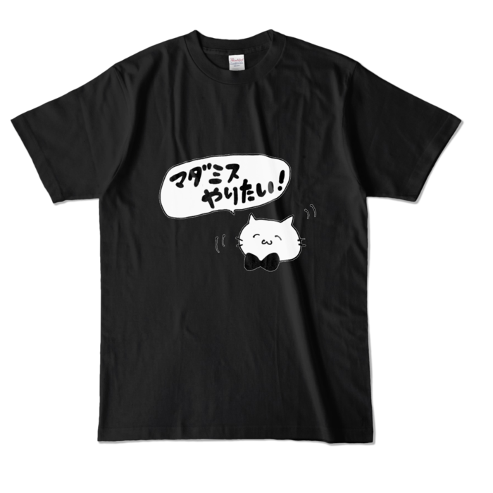 カラーTシャツ - L - ブラック (濃色)