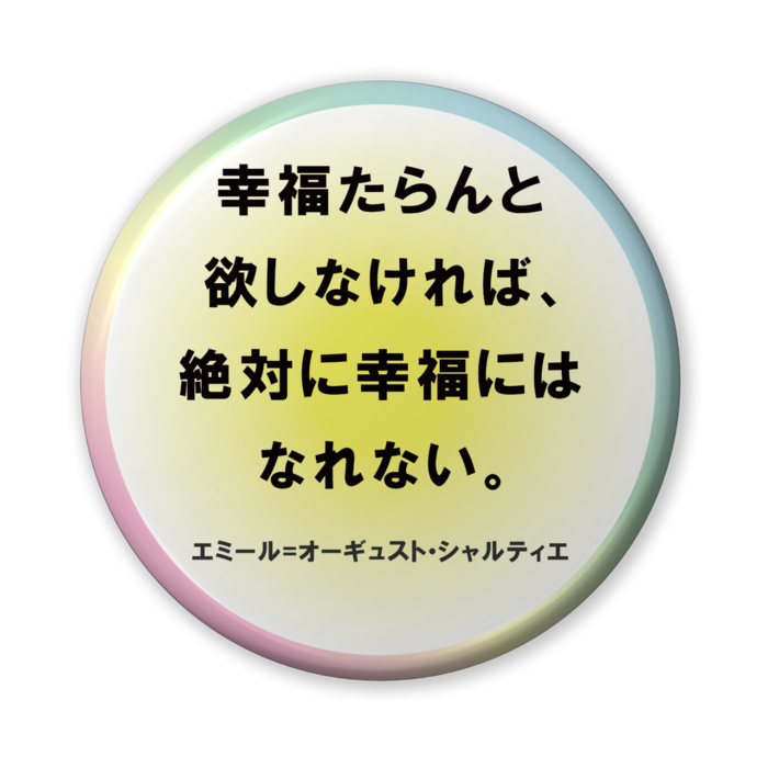 缶バッジ（バリュー） - 56mm