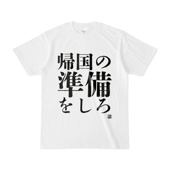 Tシャツ - S - 白