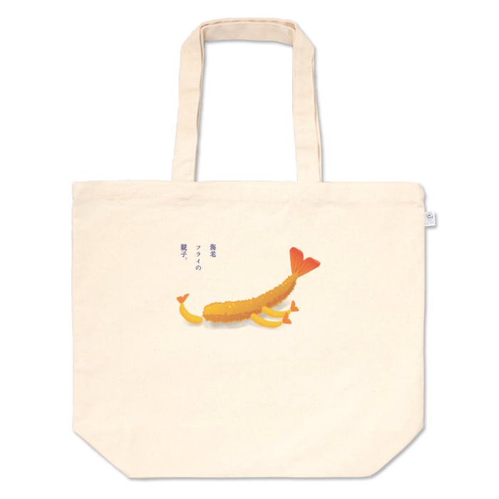 トートバッグ - L - プリント面積小