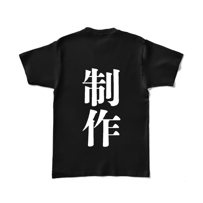 カラーTシャツ - L - ブラック (濃色)(1)