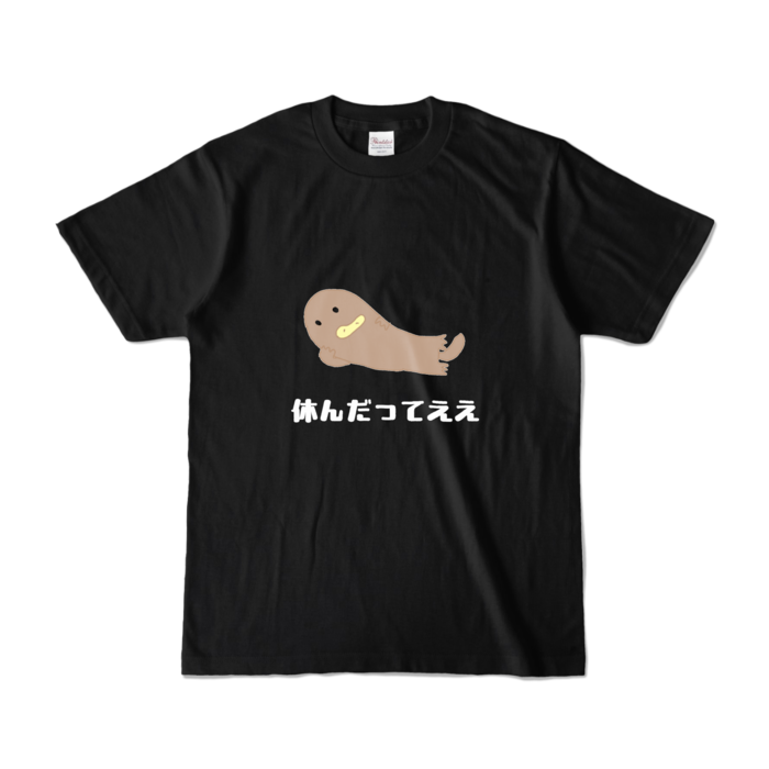 カラーTシャツ - S - ブラック （濃色）