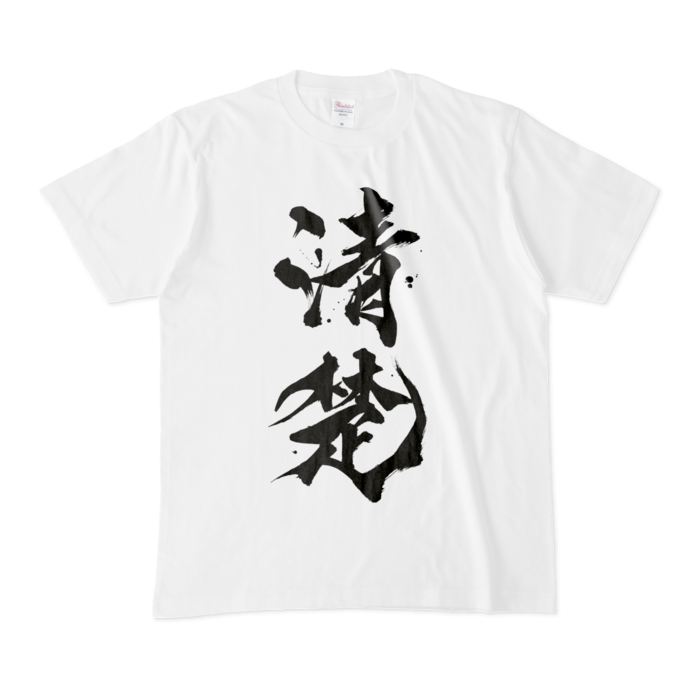 Tシャツ - M - 白