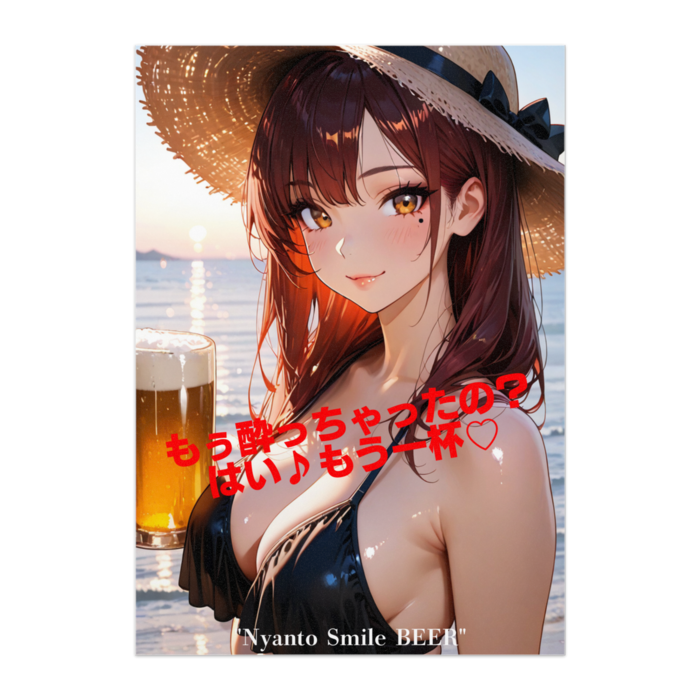 うひょ♡もう一杯!!姐さんポスター - B3