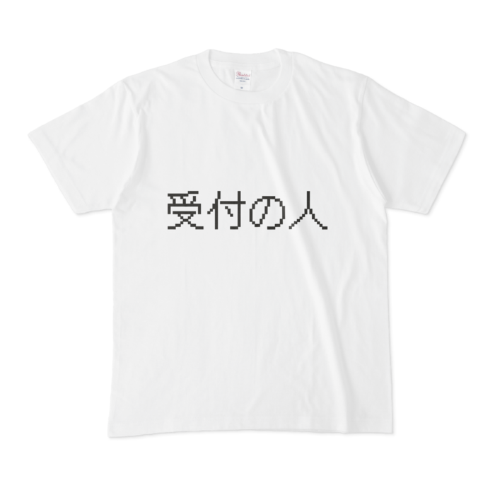 Tシャツ - M - 両面