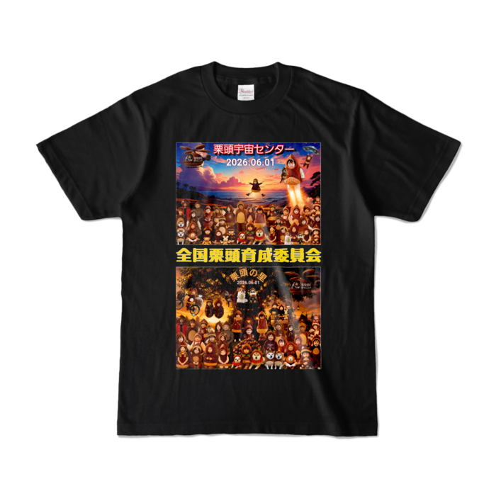 カラーTシャツ - S - ブラック (濃色)