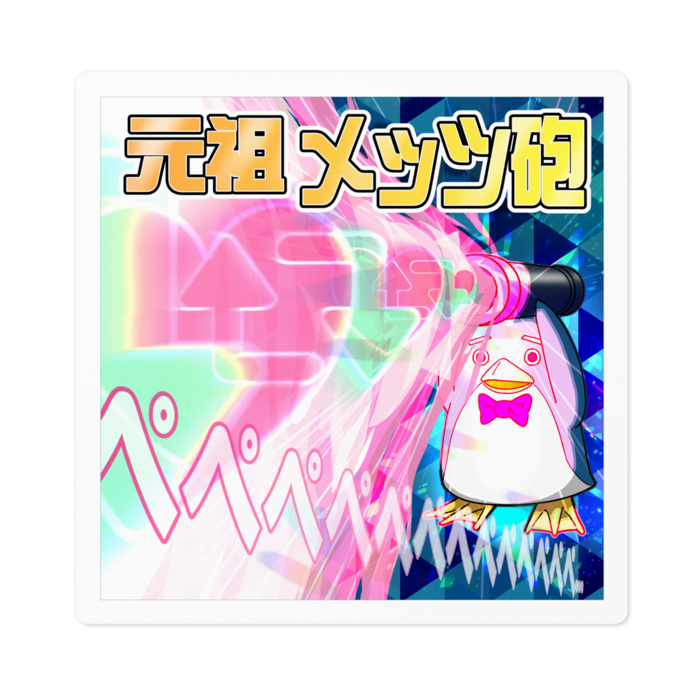 ステッカー - 100 x 100 (mm)