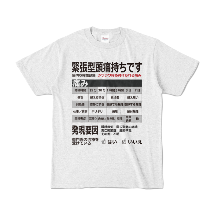 カラーTシャツ - S - アッシュ (淡色)