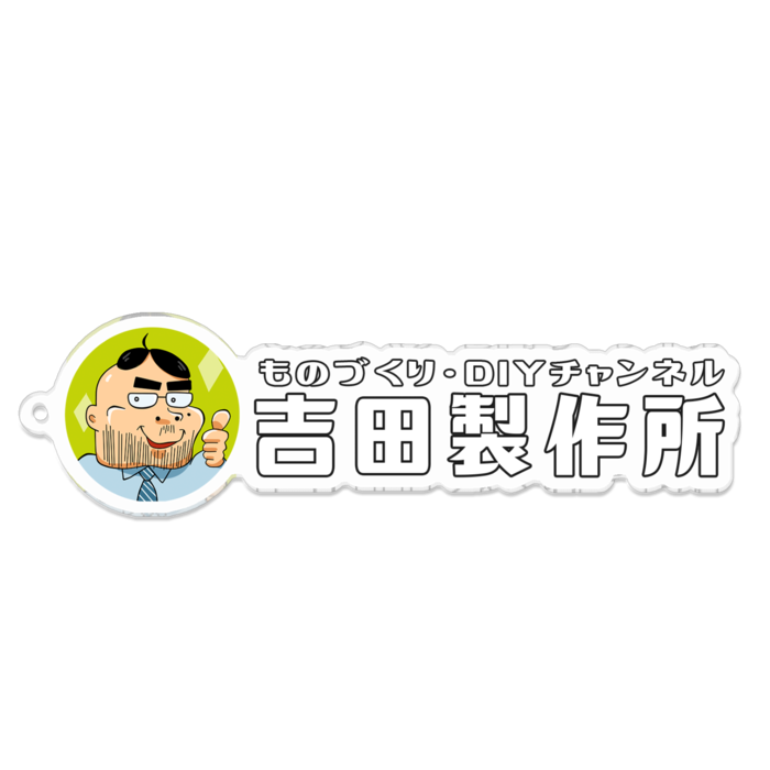 アクリルキーホルダー - 100 x 100 (mm)