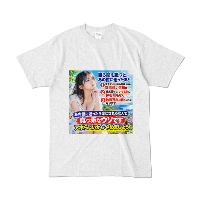 カラーTシャツ - L - アッシュ （淡色）