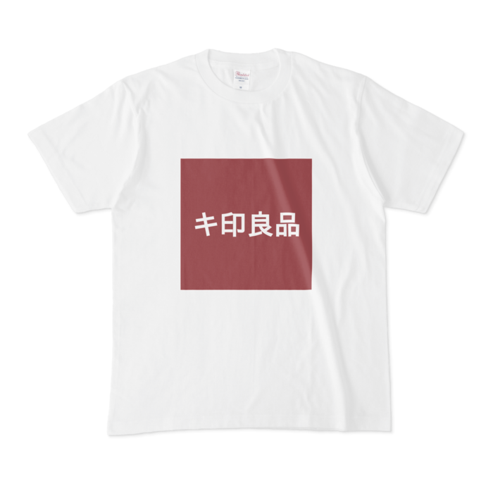 氣志團　叶亜樹良　生誕祭　Tシャツ　御戯具印　セット 氣志團 叶亜樹良 生誕祭 Tシャツ 御戯具印 セット 氣志團