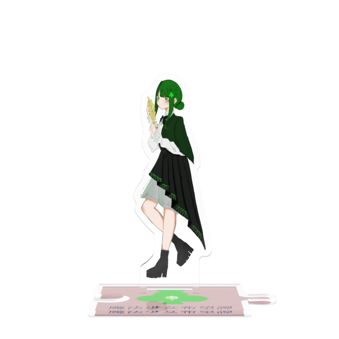 つながるアクスタ - 80mm