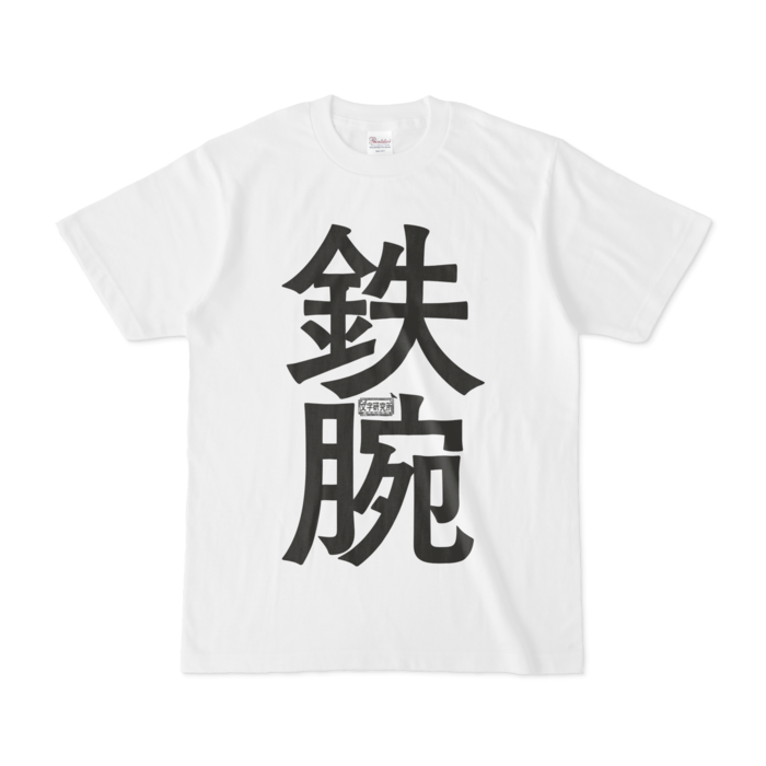 Tシャツ - S - 白