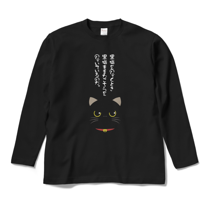 ロングスリーブTシャツ - M - ブラック