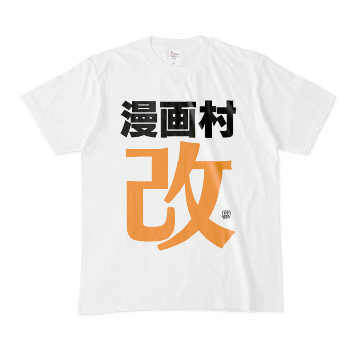 Tシャツ - M - 白