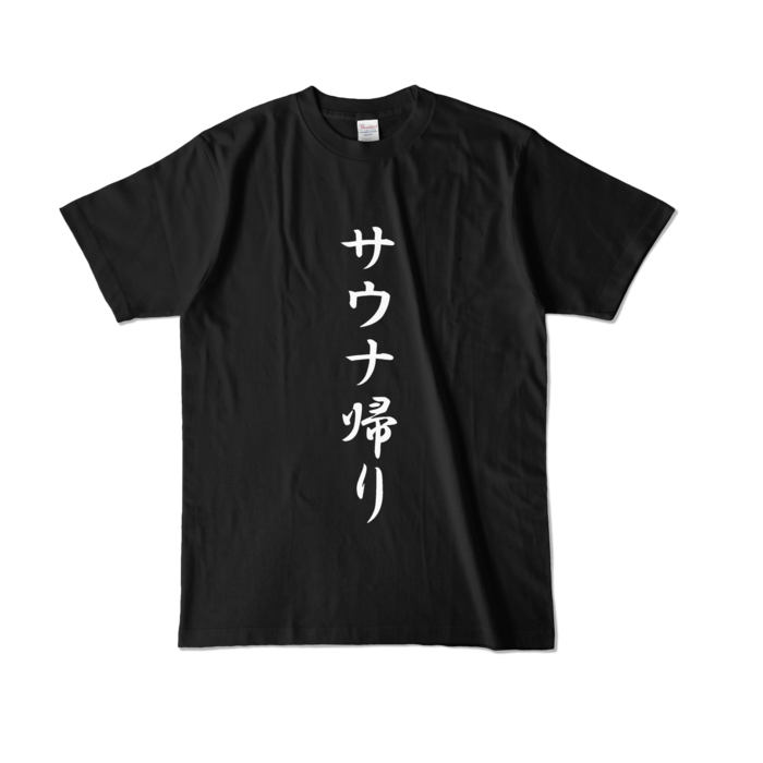 カラーTシャツ - L - ブラック (濃色)
