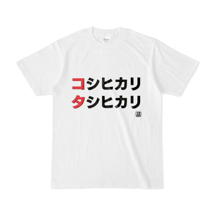 Tシャツ - S - 白