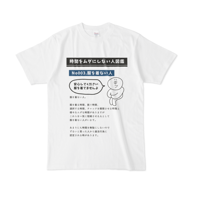 Tシャツ - L - 白 No.003
