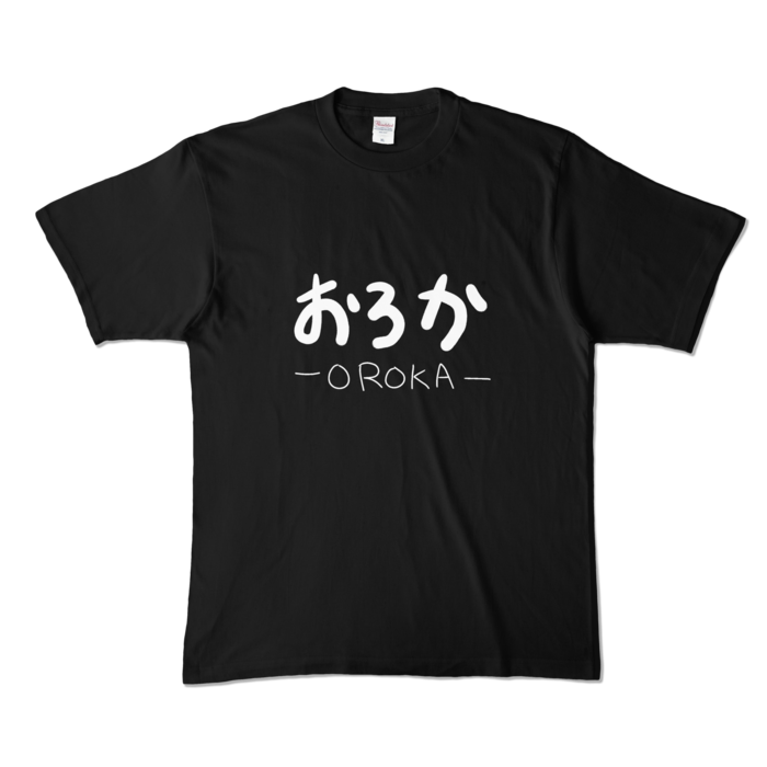 カラーTシャツ - XL - ブラック (濃色)