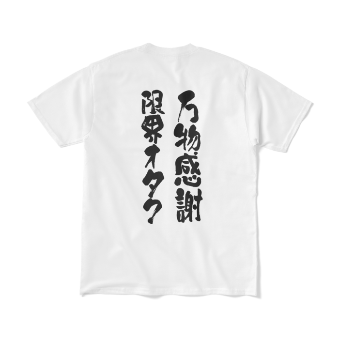  文字入り - M - ホワイト
