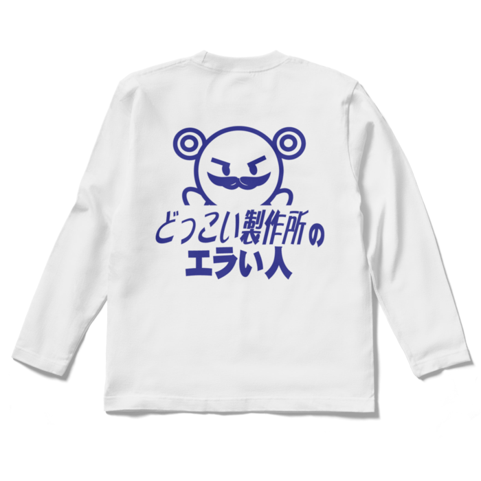 ロングスリーブTシャツ - S - ホワイト