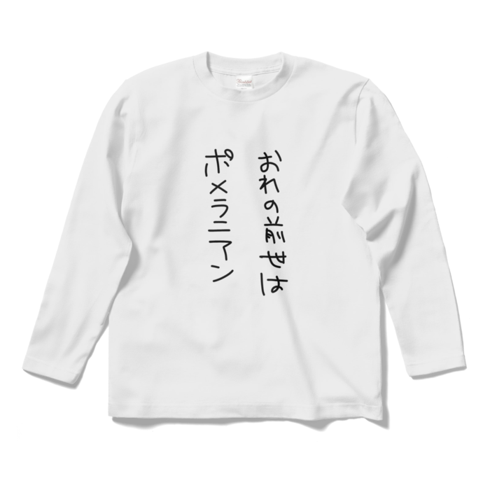 ポメラニアンTシャツ