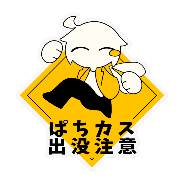 ステッカー - 100 x 100 (mm)