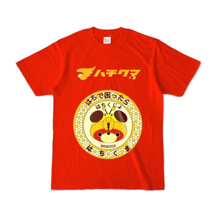 カラーTシャツ - S - レッド (濃色)