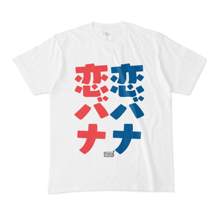 Tシャツ - M - 白